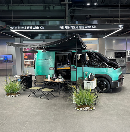 PV5 하만카돈 하모니 캠핑