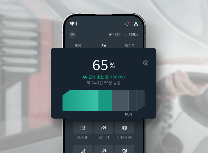 EV 충전 서비스 앱 이미지