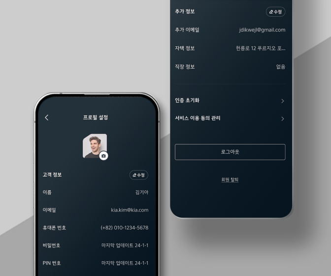 기아 앱 사용자 계정 프로필 관리 이미지