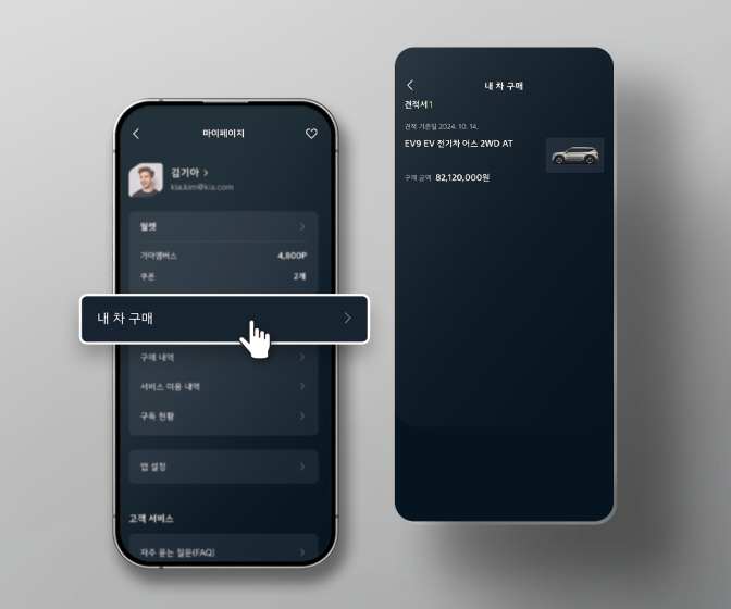 기아 앱 내 차 구매 이미지