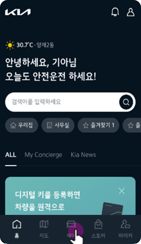 제어 버튼 선택