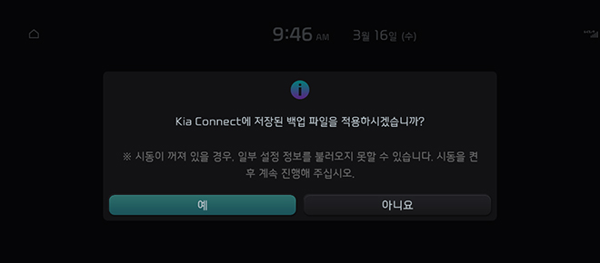 05 .동기화 할 설정 선택