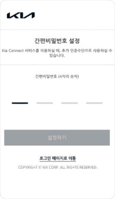 간편 비밀번호  설정