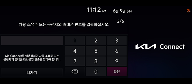 전화번호 입력