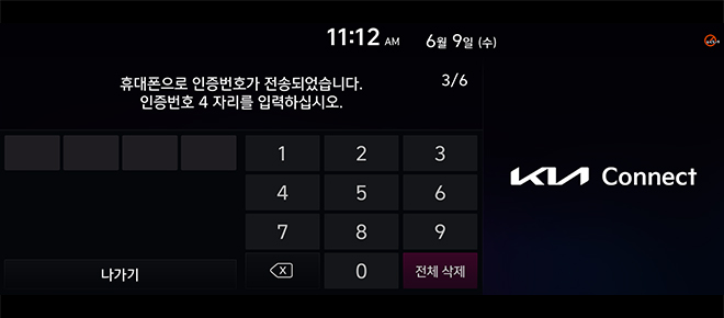 인증번호 입력