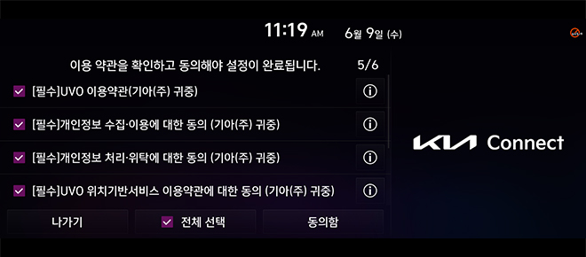 약관 동의