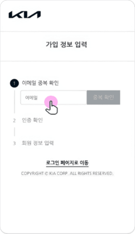 이메일 주소 인증