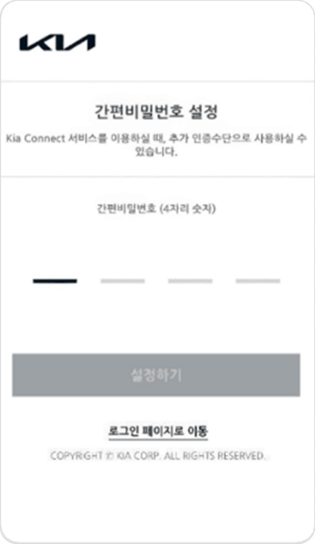 간편 비밀번호  설정