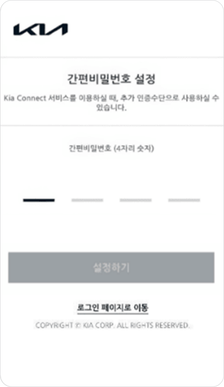 간편 비밀번호  설정