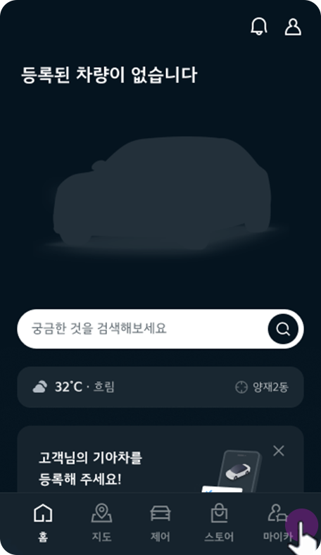 마이카 버튼 선택
