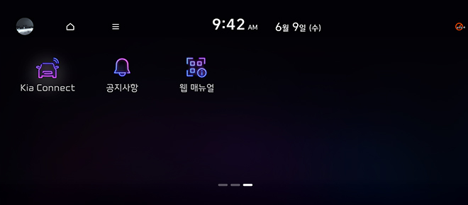 Kia Connect 선택
