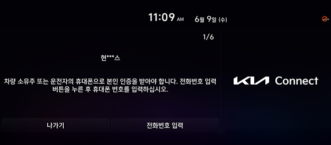 차량 매매계약서에 입력한 휴대폰 번호로 인증 번호 전송