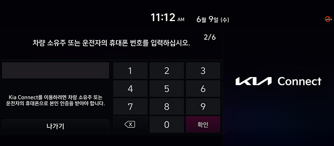 전화번호 입력