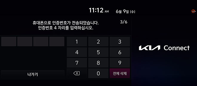 인증번호 입력