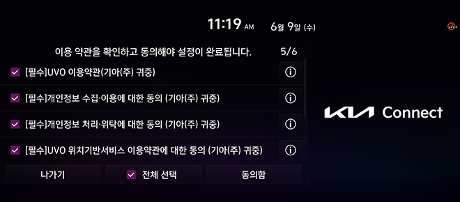 약관 동의