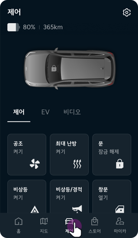 제어 버튼 선택