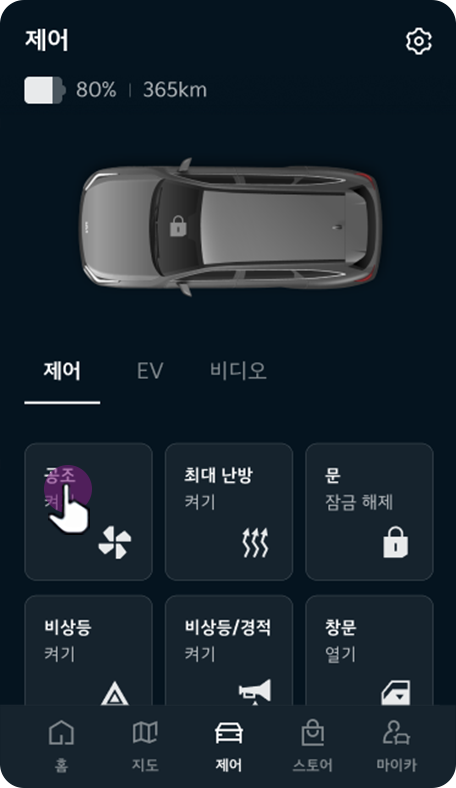 시동/공조 버튼 선택 (EV 차량)