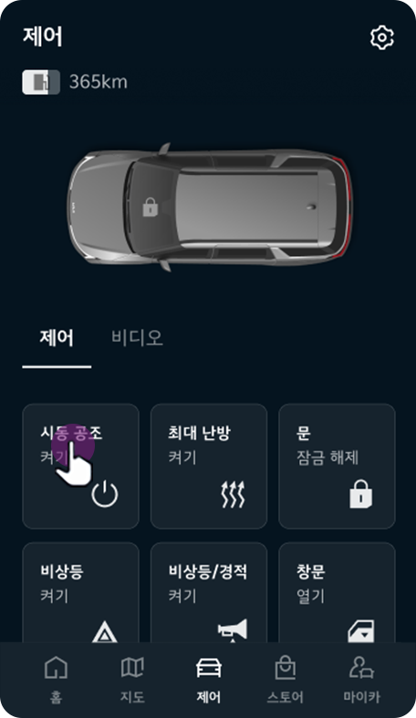 시동/공조 버튼 선택 (내연 차량)