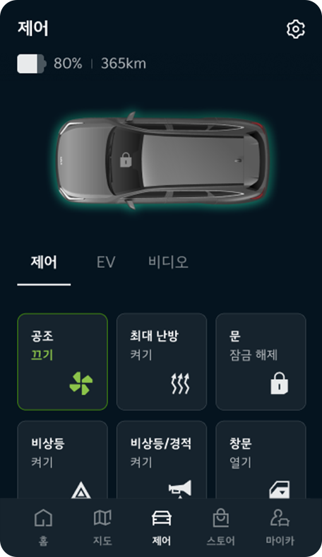 원격 제어 명령 전달 완료