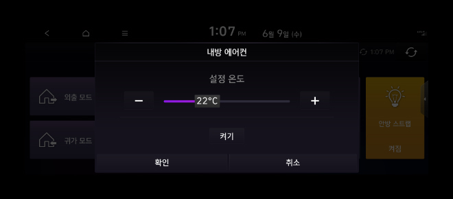 02. 기기 제어
