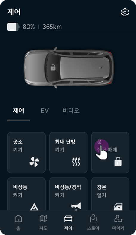 문 잠금 해제 버튼 선택