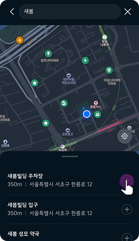 도착지 선택