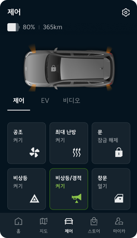 비상등/경적 작동