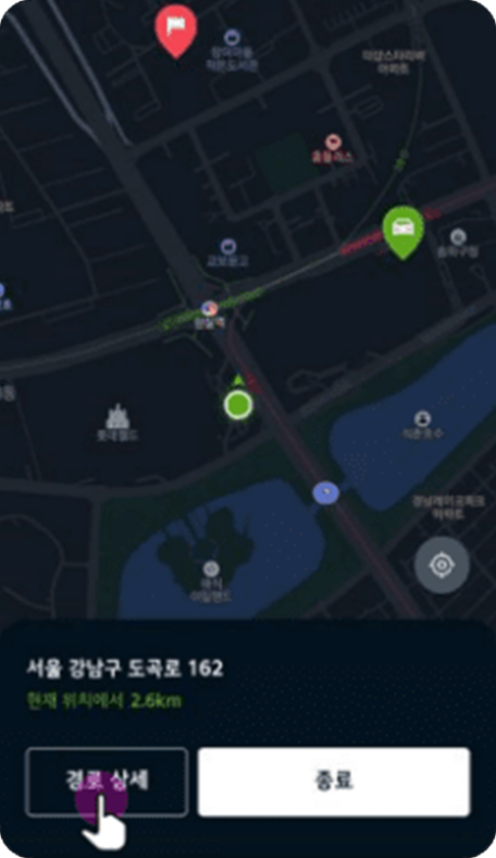 경로 상세 버튼 선택