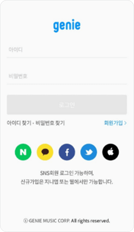 음원 콘텐츠 플랫폼 계정 연동