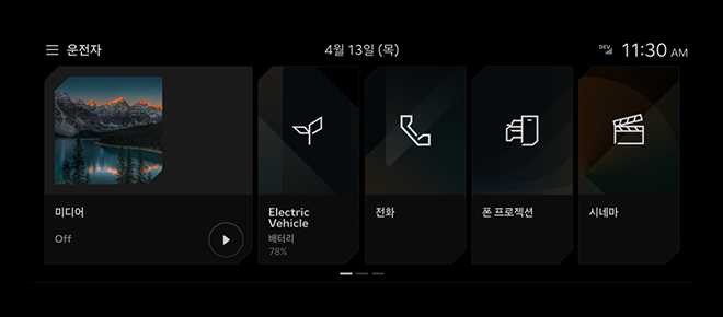 내비게이션 홈 화면 > ‘시네마’ 카드 선택