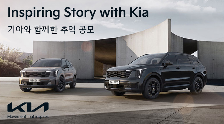 기아, RV 라인업 고객 성원 감사 이벤트 ‘Inspiring Story With Kia’ 실시