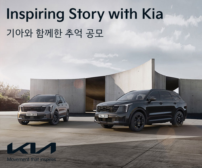 기아, RV 라인업 고객 성원 감사 이벤트 ‘Inspiring Story With Kia’ 실시
