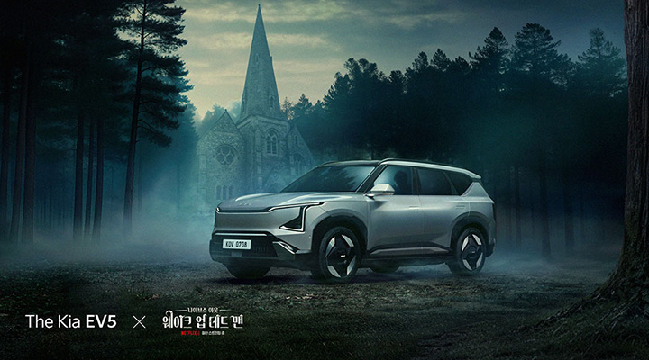 기아, '더 기아 EV5 x 나이브스 아웃: 웨이크 업 데드 맨' 글로벌 파트너십 캠페인 시행