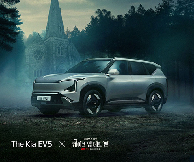 기아, '더 기아 EV5 x 나이브스 아웃: 웨이크 업 데드 맨' 글로벌 파트너십 캠페인 시행