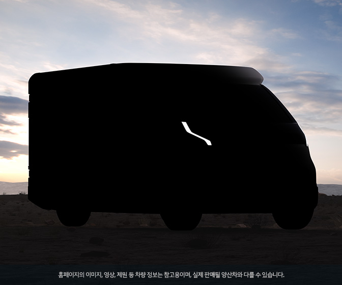 Kia PV5 내장/냉동탑차 측면 이미지