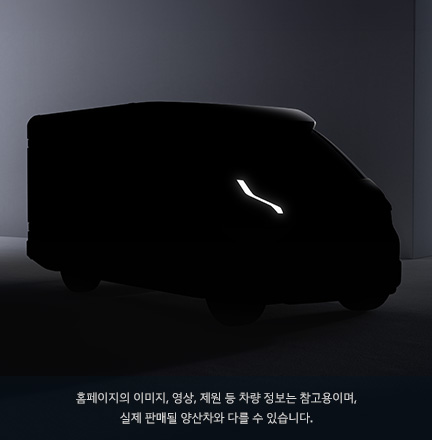 PV5 내장/냉동탑차 로우 (Low) 이미지
