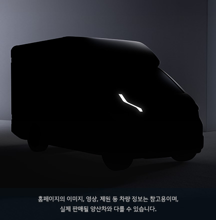 Kia PV5 내장/냉동탑차 스탠다드 (Standard) 이미지