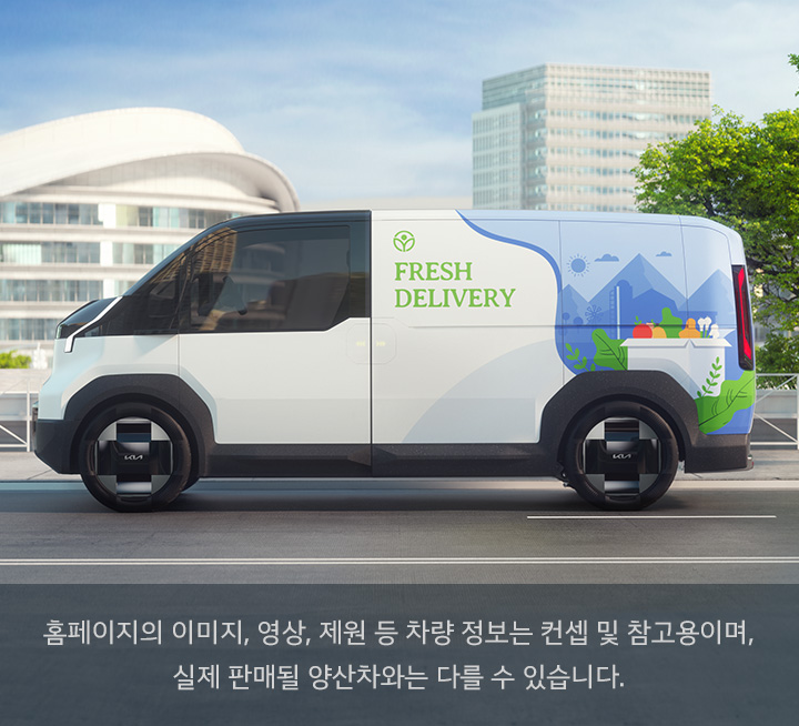 도심 배송 컨셉카 이미지