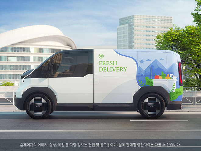 도심 배송 컨셉카 이미지