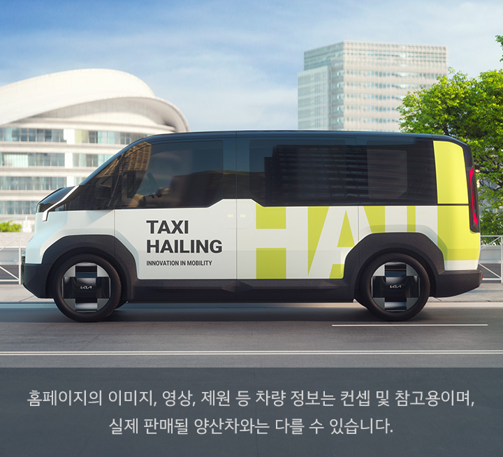 택시 서비스 이미지