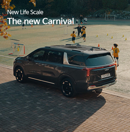 The new Carnival l 우리만의 스케일대로 ㅣ꿈의 크기 편