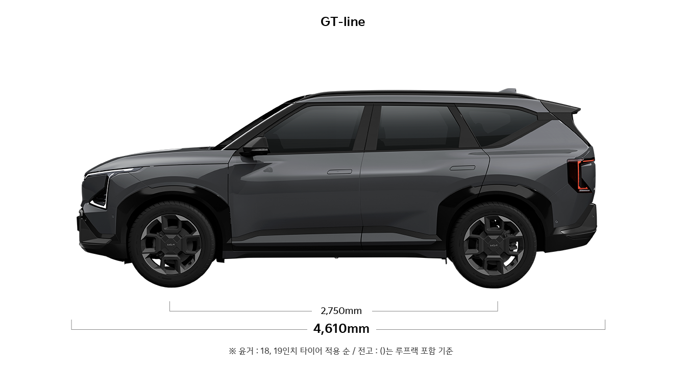 EV5 GT-line 제원 측면 : 축거 2,750mm, 전장 4,610mm