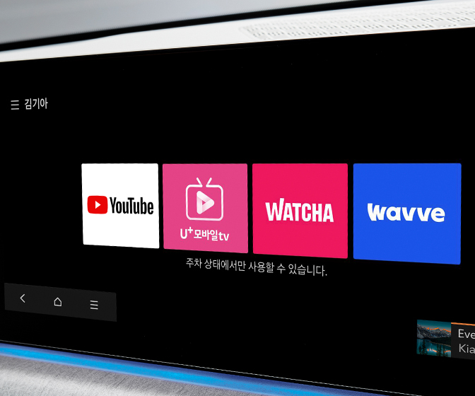 스트리밍 플러스