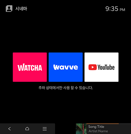 스트리밍 플러스