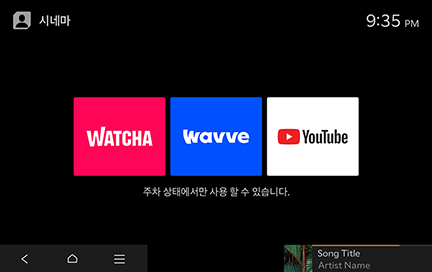 스트리밍 플러스
