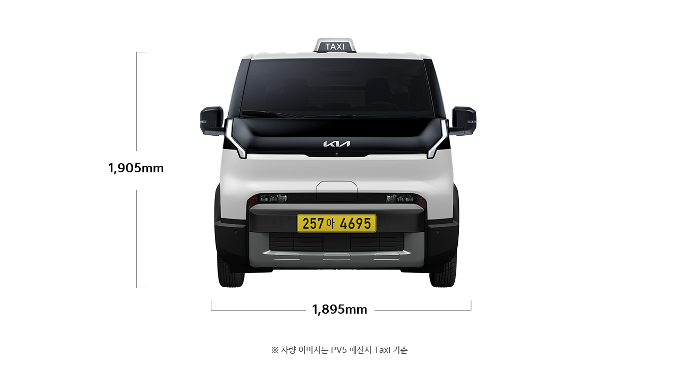 PV5 WAV 택시 제원 정면 : 전폭 1,895mm, 전고 1,905mm