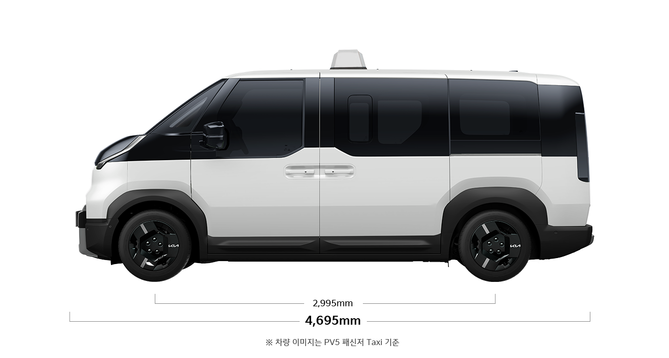 PV5 WAV 택시 제원 측면 : 휠베이스 2,995mm, 전장 4,695mm