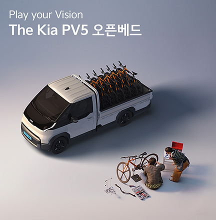 The Kia PV5 오픈베드